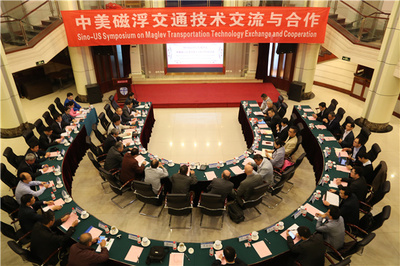 中美磁浮交通技術交流與合作研討會在西南交通大學圓滿落幕 開啟技術對話新篇章