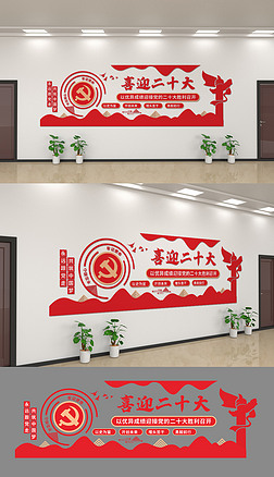 學(xué)習(xí)貫徹黨的二十大精神 以文化墻為載體，弘揚(yáng)新時(shí)代文化自信